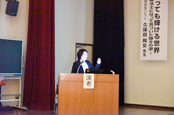 第6回 学術大会(静岡)