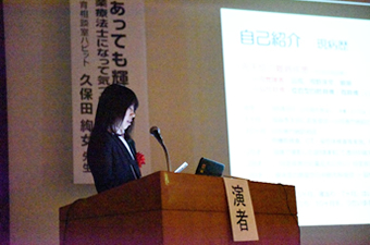 第6回 学術大会(静岡)
