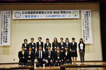 第6回 学術大会(静岡)